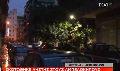 Αμπελόκηποι: Διαρρήκτης σκοτώθηκε προσπαθώντας να διαφύγει τη σύλληψη (video)