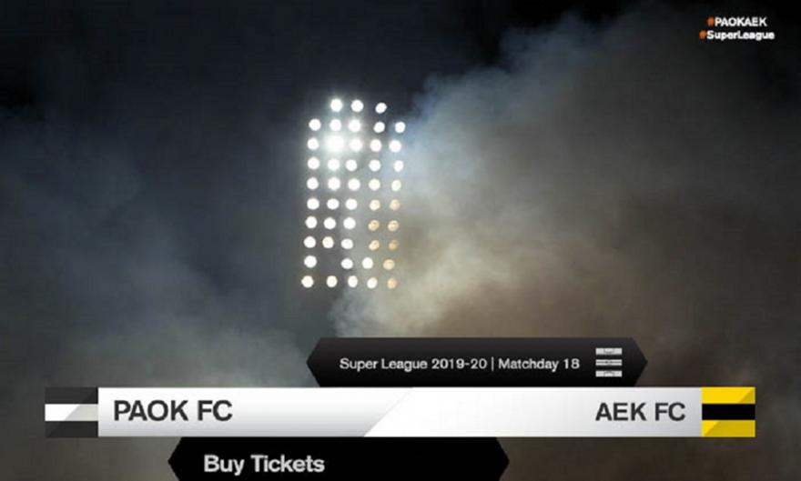 Τα εισιτήρια του ΠΑΟΚ-ΑΕΚ