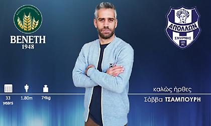 Στον Απόλλωνα ο Τσαμπούρης