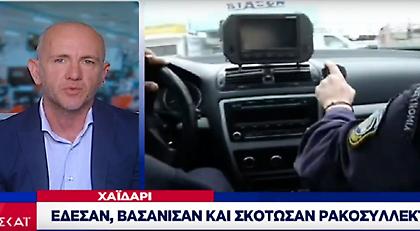 Δολοφονία 66χρονου ρακοσυλλέκτη στο Χαϊδάρι: Τι εξετάζει η ΕΛ.ΑΣ.