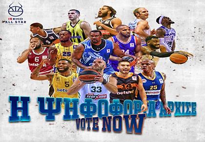 Ο κόσμος επιλέγει τους παίκτες για το ελληνικό All Star Game