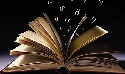 Σαν σήμερα καθιερώθηκε το μονοτονικό σύστημα: Η σύγκρουση ΠΑΣΟΚ-ΝΔ