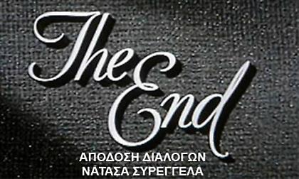 «Νατάσα Συρεγγέλα»: 3 πασίγνωστοι Έλληνες που κανείς δεν είχε δει το πρόσωπό τους. Εσύ;