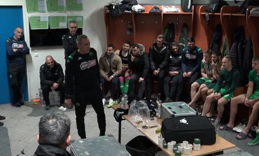 Η ομιλία Δώνη στα αποδυτήρια: «Πολύ περήφανος που είμαι προπονητής σας» (video)