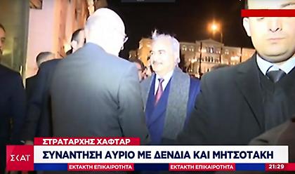 Η υποδοχή Δένδια στον Χαλίφα Χαφτάρ στην Αθήνα (pics)
