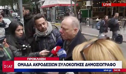 Δημοσιογράφος DW: Με τόση αστυνομία νόμιζα ότι μπορώ να κάνω τη δουλειά μου