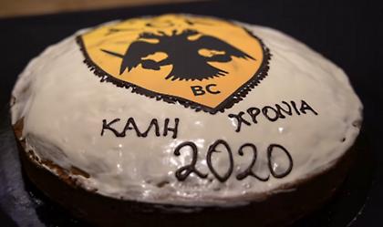 Η εκδήλωση της κοπής της πίτας του 2020 των Τμημάτων της ΑΕΚ BC (video)