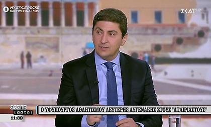 Αυγενάκης στον ΣΚΑΪ: «Αν φτάσουμε στο απροχώρητο, ίσως κάνουμε Grexit μόνοι μας» (video)