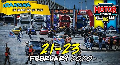 Το φαντασμαγορικό 16ο Motor Festival «Be Brave to be Free» στα Ιωάννινα!