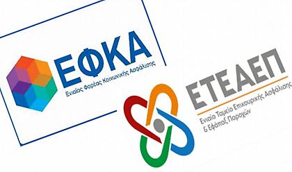 e-ΕΦΚΑ: Αυτές οι αλλαγές έρχονται - Προ των πυλών η ψηφιακή σύνταξη