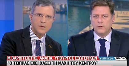 Βαρβιτσιώτης στον ΣΚΑΪ: Ο κ. Τσίπρας έχει χάσει τη μάχη του Κέντρου