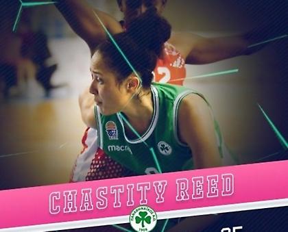 Πολυτιμότερη η Ριντ του Παναθηναϊκού