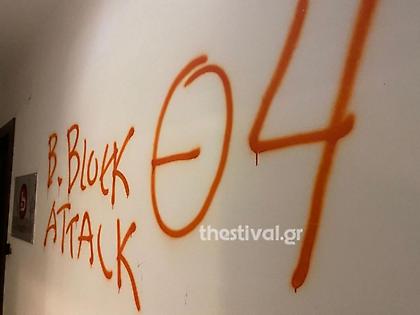 «Ντου» οπαδών ΠΑΟΚ σε γραφεία βουλευτών της ΝΔ