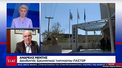 Διευθυντής ΠΑΣΤΕΡ για κορωνοϊό: Πότε θα έχουμε τα αποτελέσματα του ύποπτου κρούσματος