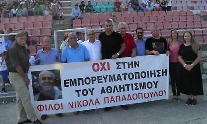Μια «ζεστή» αθλητική γωνιά στην Κοζάνη