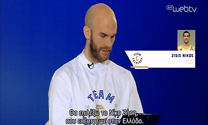 Καλάθης για Ζήση: «Ίσως είναι μια επιλογή-έκπληξη για την Εθνική»