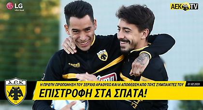 Η επιστροφή του Αραούχο στα Σπάτα (video)