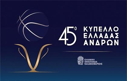 Οι διαιτητές των ημιτελικών του Κυπέλλου μπάσκετ