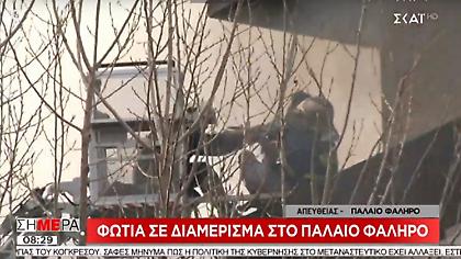 Μεγάλη πυρκαγιά στο Παλαιό Φάληρο - Απεγκλώβισαν δυο άτομα