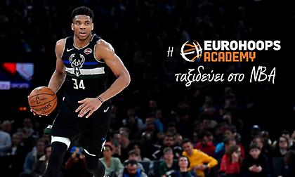 Ταξίδι στο ΝΒΑ: Μεγάλη η ανταπόκριση, εξαντλούνται οι θέσεις!