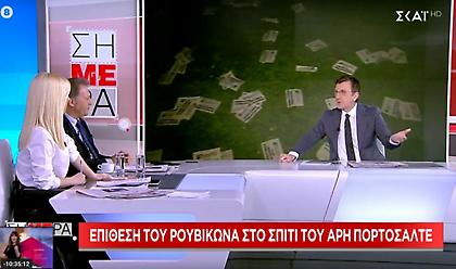 Πορτοσάλτε για Ρουβίκωνα: Τρομοκρατία - Πέρα από το κτήνος όποιος επιτίθεται σπίτι σου