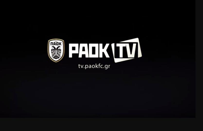 PAOK TV και την επόμενη σεζόν