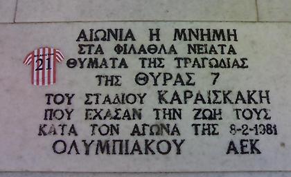 Η ανάρτηση του Super 3 για την ΘΥΡΑ 7