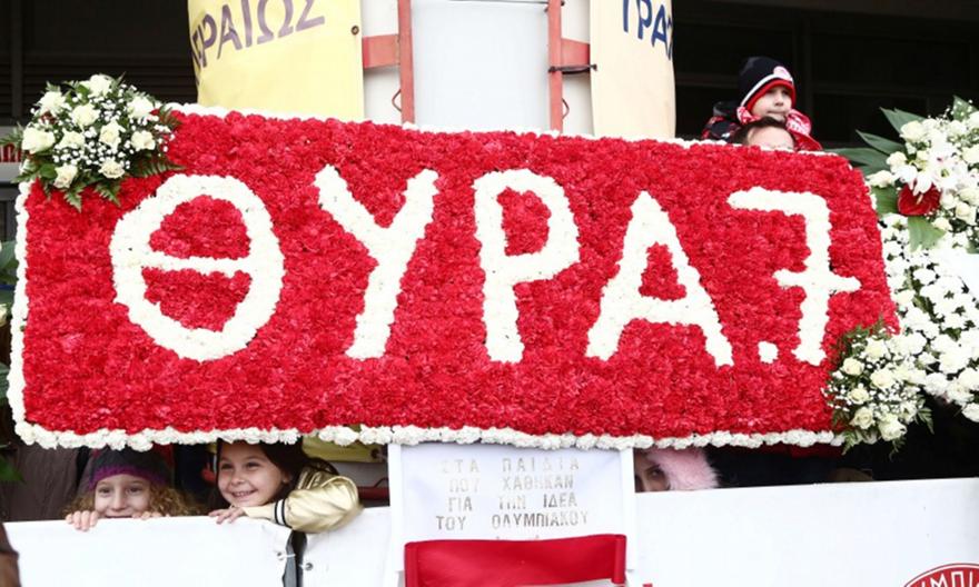 Ήταν όλοι εκεί!