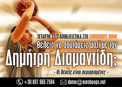 Μάθε τα μυστικά του σουτ από τον Δημήτρη Διαμαντίδη στο Eurohoops Dome! (video)