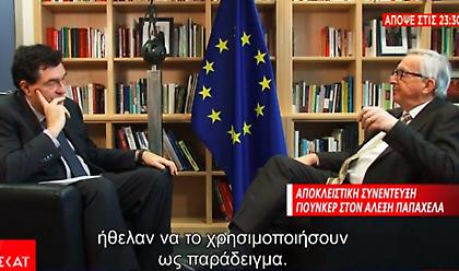 Γιούνκερ στον ΣΚΑΪ: Το non paper του Σόιμπλε για το Grexit - Θετική και η Μέρκελ