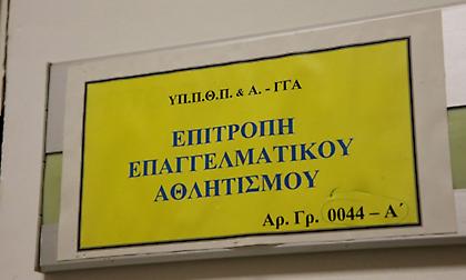 Το σκεπτικό της ΕΕΑ για την υπόθεση της συνιδιοκτησίας ΠΑΟΚ και Ξάνθης