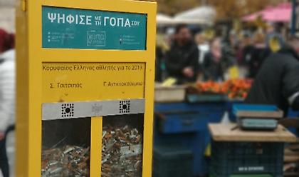 Γόπα project στην Αθήνα: Ποιες ερωτήσεις έχουν τα σταχτοδοχεία για να «ψηφίσεις» με την γόπα σου 