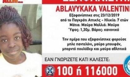Υπόθεση Βαλεντίν: Ποινική δίωξη σε βάρος του πατέρα κι ενός φίλου του