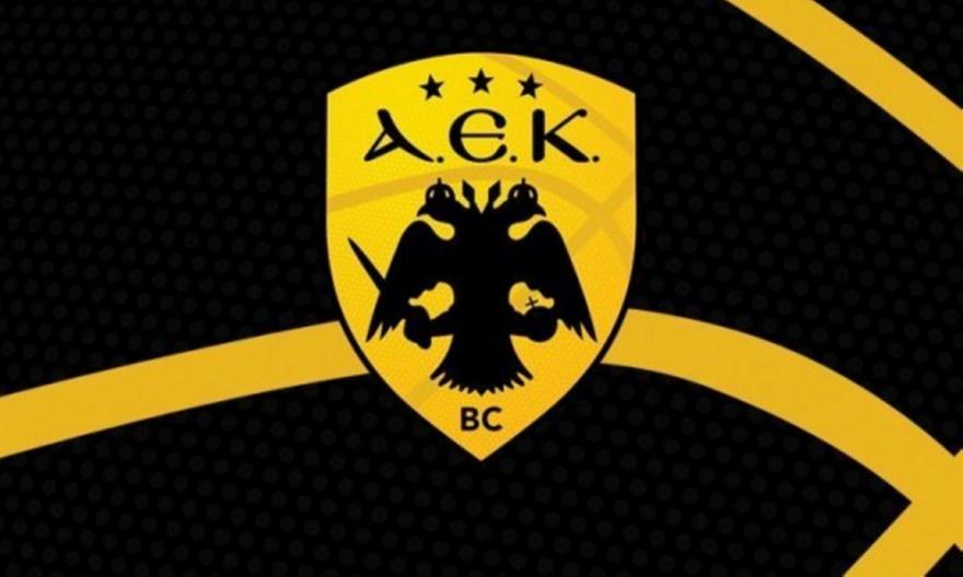 ΑΕΚ: «Απαγόρευση μετακίνησης φιλάθλων στον τελικό Κυπέλλου»