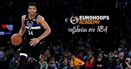 Θες να δεις από κοντά τους Μπακς του Γιάννη Αντετοκούνμπο; Οι κρατήσεις συνεχίζονται!