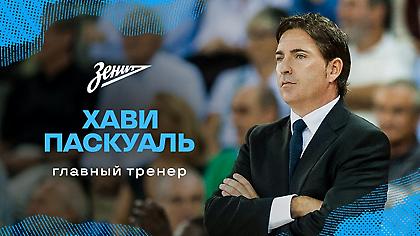 Επίσημα στη Ζενίτ ο Πασκουάλ