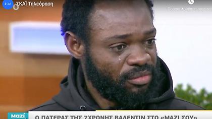 Πατέρας μικρής Βαλεντίν στο ΣΚΑΪ: Είπα ψέματα γιατί φοβήθηκα την τιμωρία