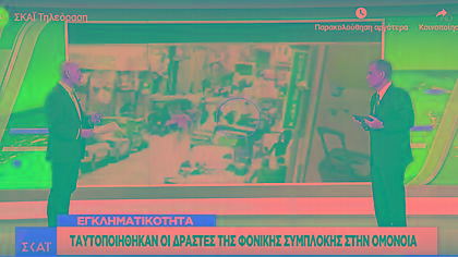 Φονική συμπλοκή στην Ομόνοια: Ταυτοποιήθηκαν οι δράστες