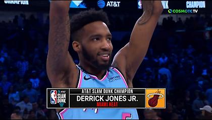 ΝΒΑ All-Star Weekend: Νικητής ο Ντέρικ Τζόουνς στον επικό διαγωνισμό καρφωμάτων! (video)