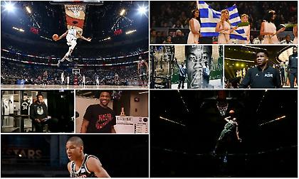 Quiz: 20 ερωτήσεις για τον All Star Γιάννη