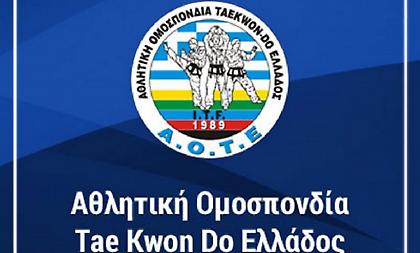 Ξεκινάει το Πανελλήνιο πρωτάθλημα Taekwon-Do στο Ηράκλειο