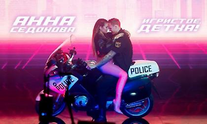 Γιάνις Τίμα: Πρωταγωνιστής σε πικάντικο βιντεοκλίπ της κοπέλας του