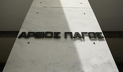 Άρειος Πάγος: Οι προστατευόμενοι μάρτυρες θα καταθέσουν όπως επιθυμούν