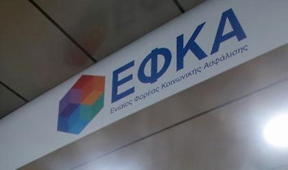 Στενεύουν τα περιθώρια για ρυθμίσεις οφειλών ΕΦΚΑ και ΕΤΕΑΕΠ