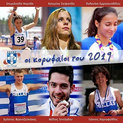 Κορυφαίοι Τεντόγλου, Στεφανίδη