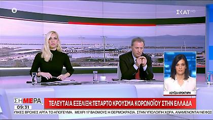 Τέταρτο κρούσμα κορονοϊού στην Ελλάδα