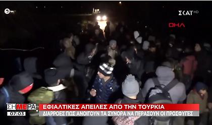 Τουρκία: Αυξάνονται οι πρόσφυγες στα παράλια που θέλουν να περάσουν στην Ελλάδα