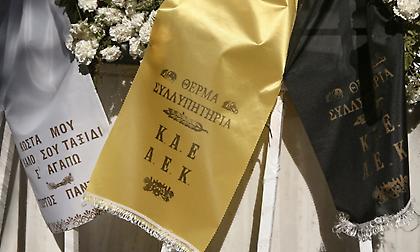 Στεφάνι από ΠΑΕ και ΚΑΕ ΑΕΚ, αλλά και Θύρα 13 για τον Κώστα Βουτσά (pics)