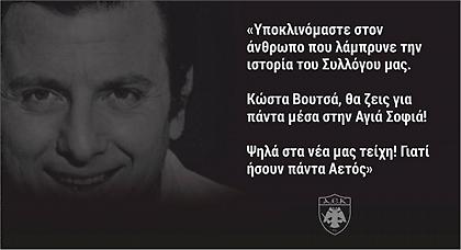 AEK για Βουτσά: «Υποκλινόμαστε στον άνθρωπο που λάμπρυνε την ιστορία του συλλόγου μας» (video)