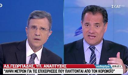 Γεωργιάδης στον ΣΚΑΪ: Αυτά είναι τα μέτρα για τις επιχειρήσεις που πλήττονται από τον κορωνοϊό